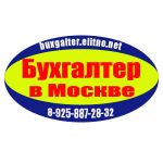 Бухгалтер ищет работу в москве и подмосковье