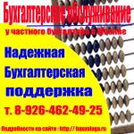 Бухгалтерская квартальная отчетность для ООО и ИП