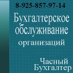 Бухгалтерский и налоговый аутсорсинг в Москве