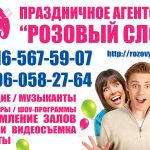 Ораганизация праздников свадеб юбилеев выпускных вечеров и корпоративов.