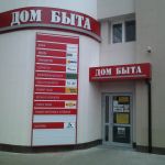 Ремонт часов в москве на Новаторской