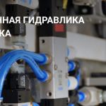 Ремонт гидростанций, маслостанций