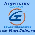 Новая работа. Быстро находим наилучший вариант по нужной Вам специальности.