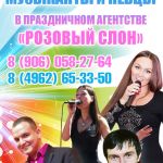Праздники Солнечногорск