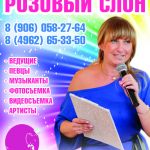Праздники Солнечногорск