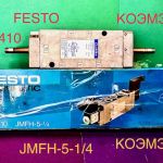 Распределитель с электроуправлением festo jmfh-5-1/4