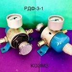 Редуктор давления воздуха с фильтром РДФ-3-1, РДФ-3-2, РДФ-3М-1, РДФ-3М-2