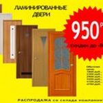 Скидка на двери до 80%