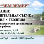Вынос границ .  Технический план. Кадастровые работы. Геология. Экология.